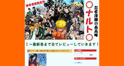 Desktop Screenshot of narutolike.com